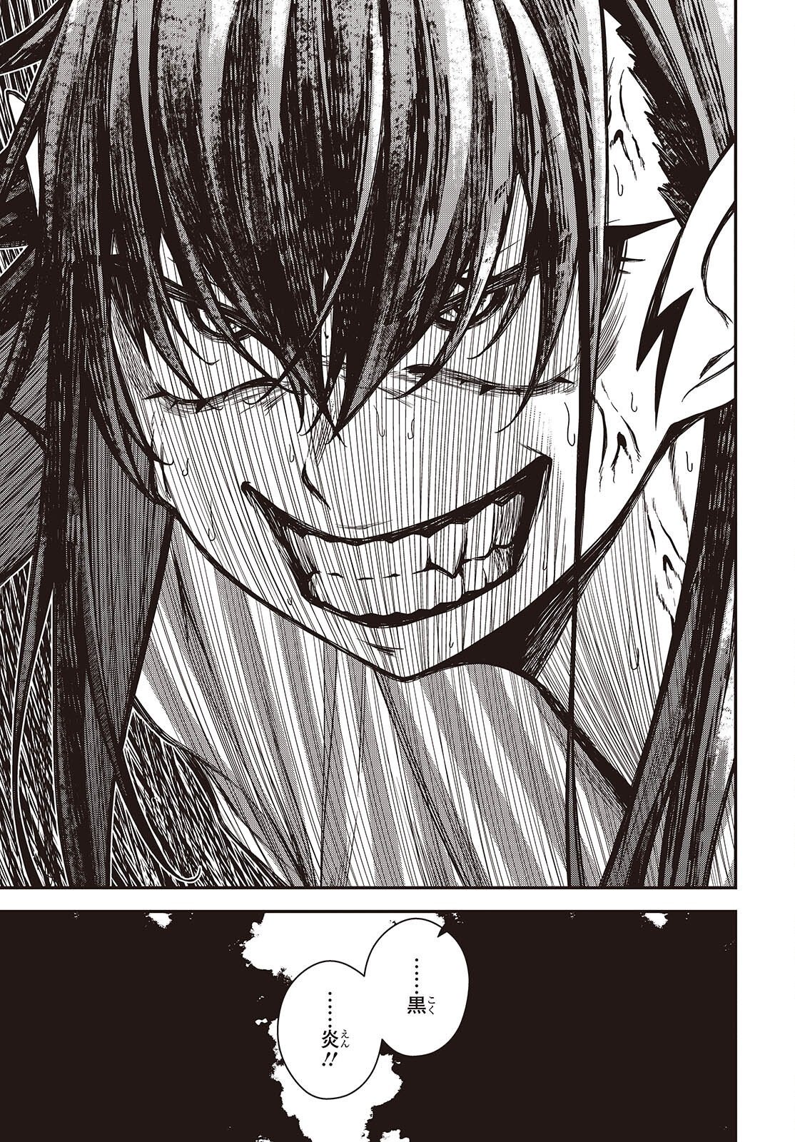 ORITSU MAJUTSU GAKUIN NO KICHIKU KOSHI (MANGA) Chap 31 - Pic 5