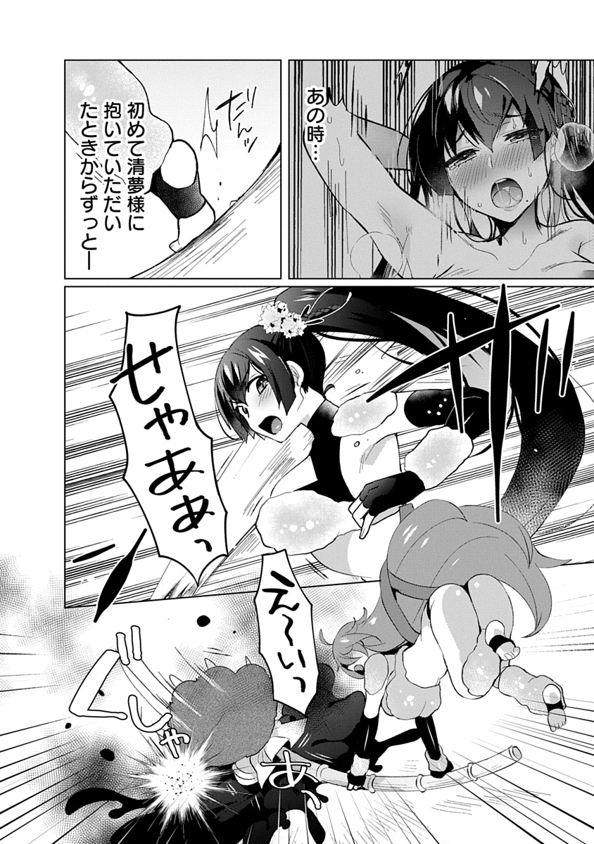 TEITO OSOUJI HOUSHI-DAN Chapter 30 page 22 - nihonkuni.com