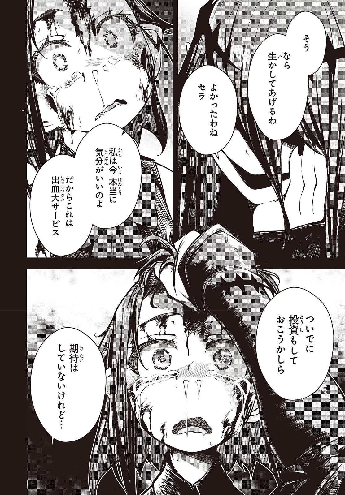 ORITSU MAJUTSU GAKUIN NO KICHIKU KOSHI (MANGA) Chap 31 - Pic 14
