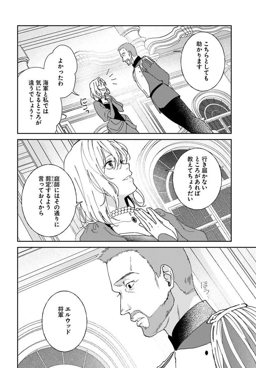 DAIICHI OUJO LUCIA NO KIKAN TO KAREINARU KAISHINGEKI Chapter 7 page 10 - nihonkuni.com