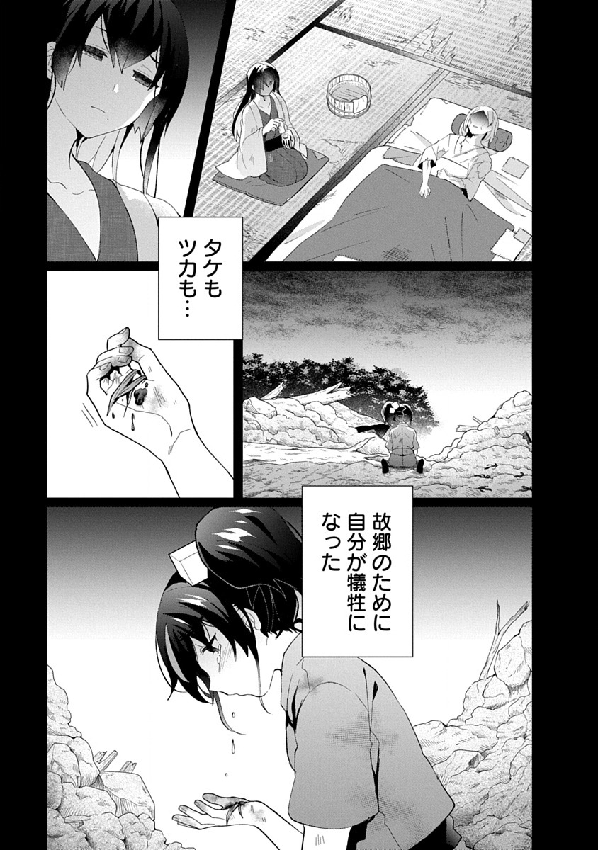 TEITO OSOUJI HOUSHI-DAN Chapter 31 page 15 - nihonkuni.com