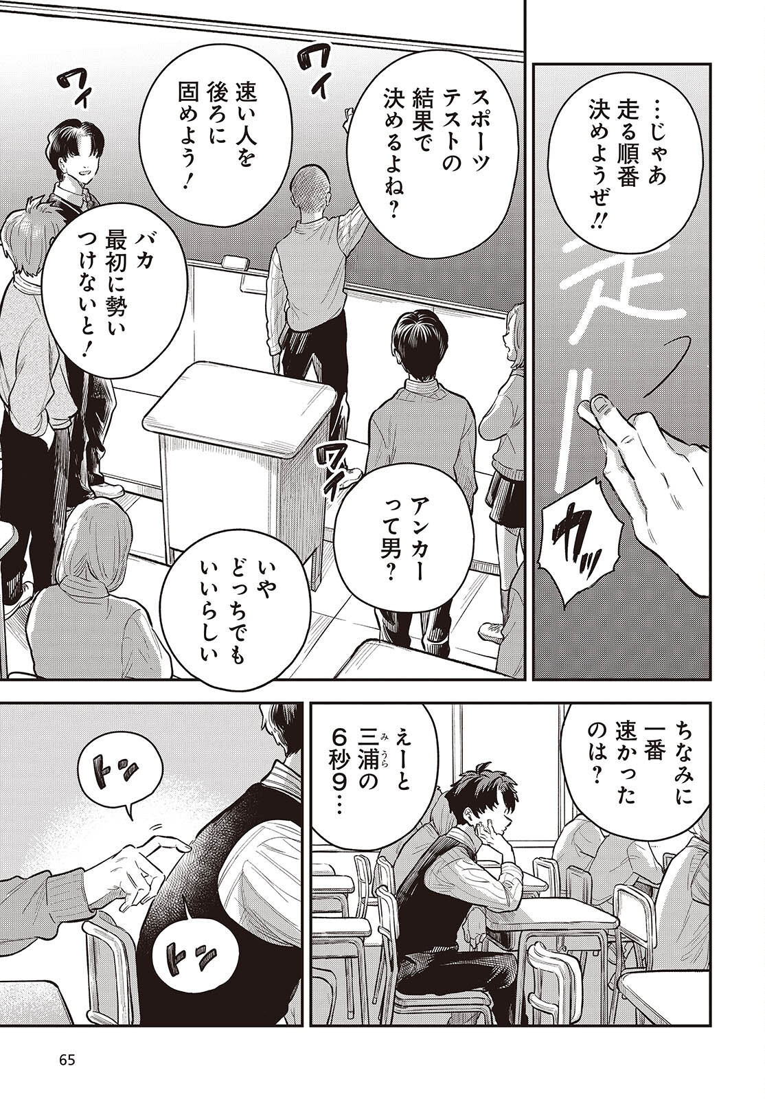 NAMI YORI MO ODAYAKA DE, HOSHI YORI MO AOKU Chapter 6 page 3 - nihonkuni.com