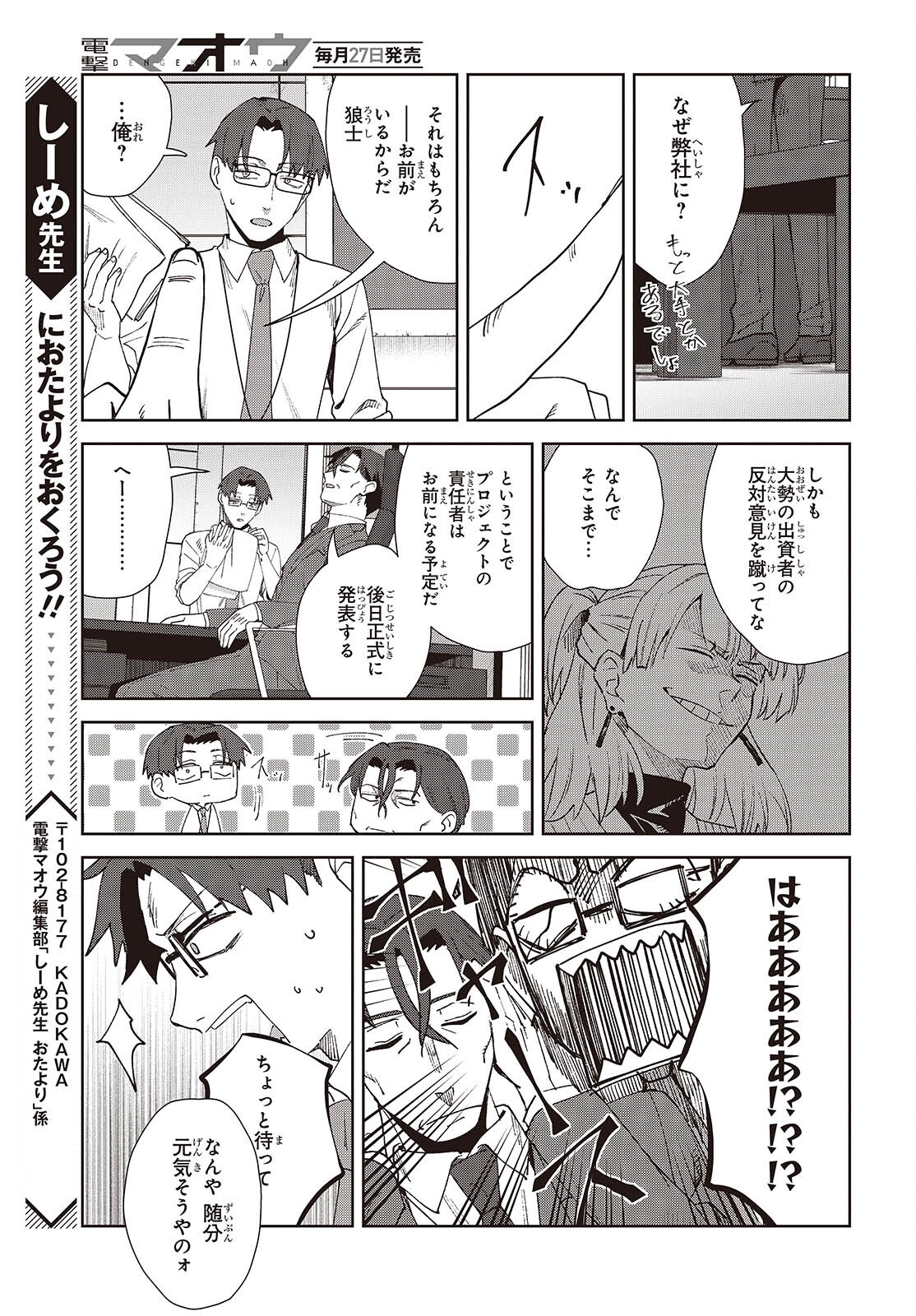 SOSHIKI NO SHUKUTEKI TO KEKKON SHITARA MECHA AMAI Chapter 10.1 - Page 7
