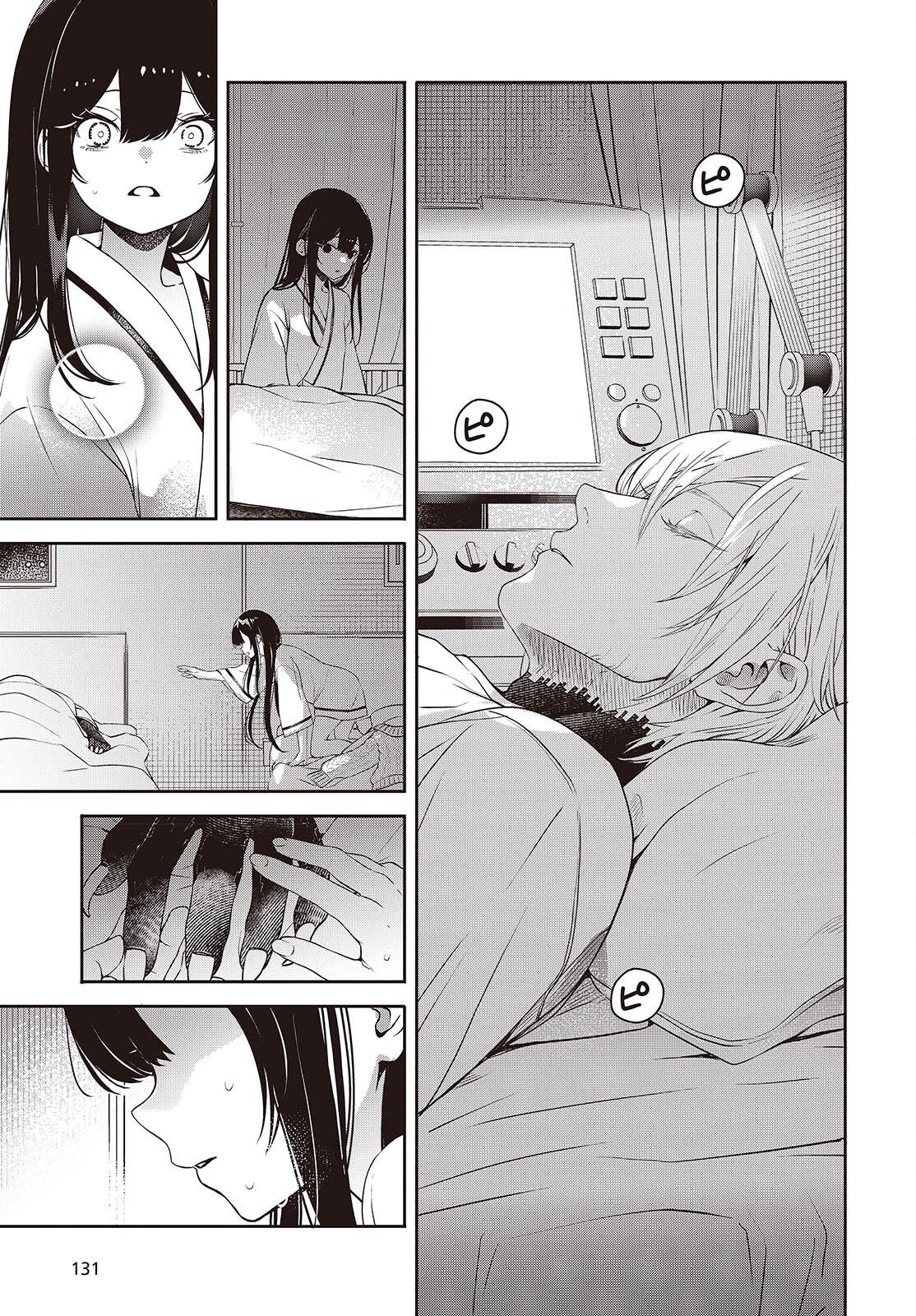 AND LIE WITH HEROES. Chapter 15 - Page 11