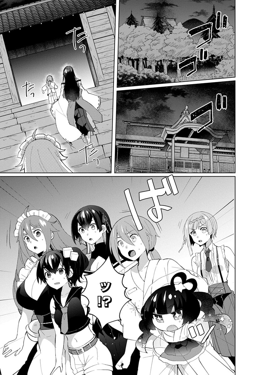 TEITO OSOUJI HOUSHI-DAN Chapter 30 page 1 - nihonkuni.com
