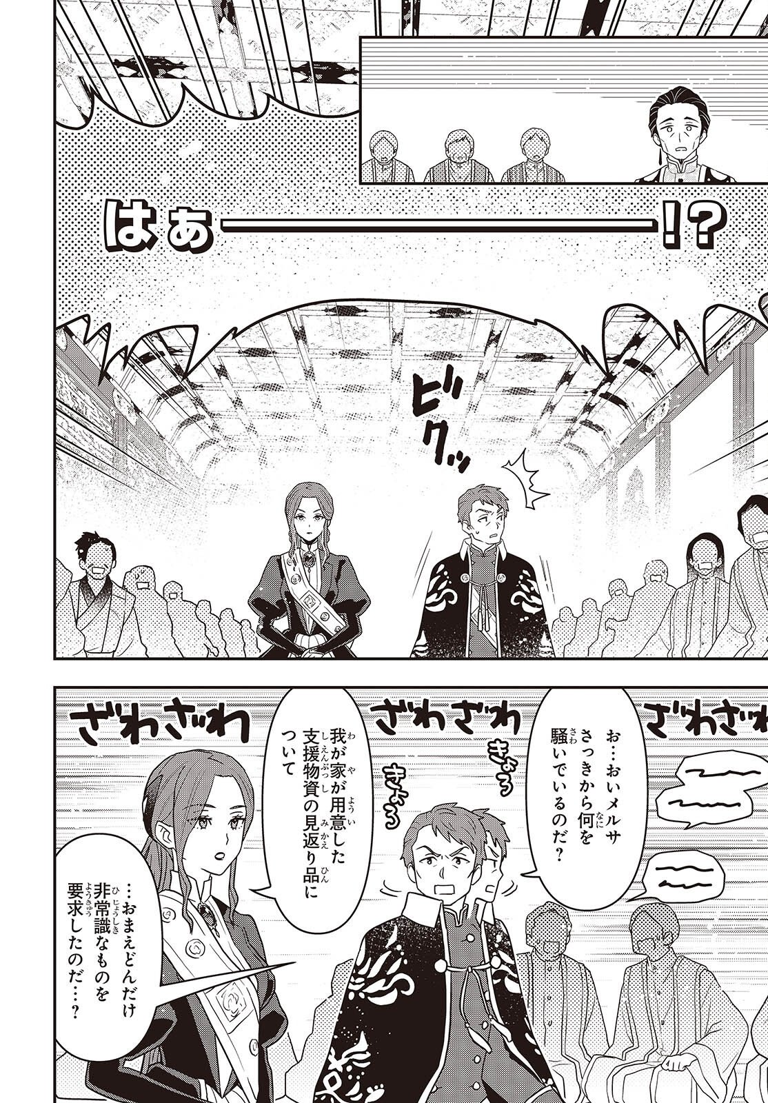 TANAKA KE, TENSEI SURU. (MANGA) - RAW Chapter 64 page 14 - nihonkuni.com