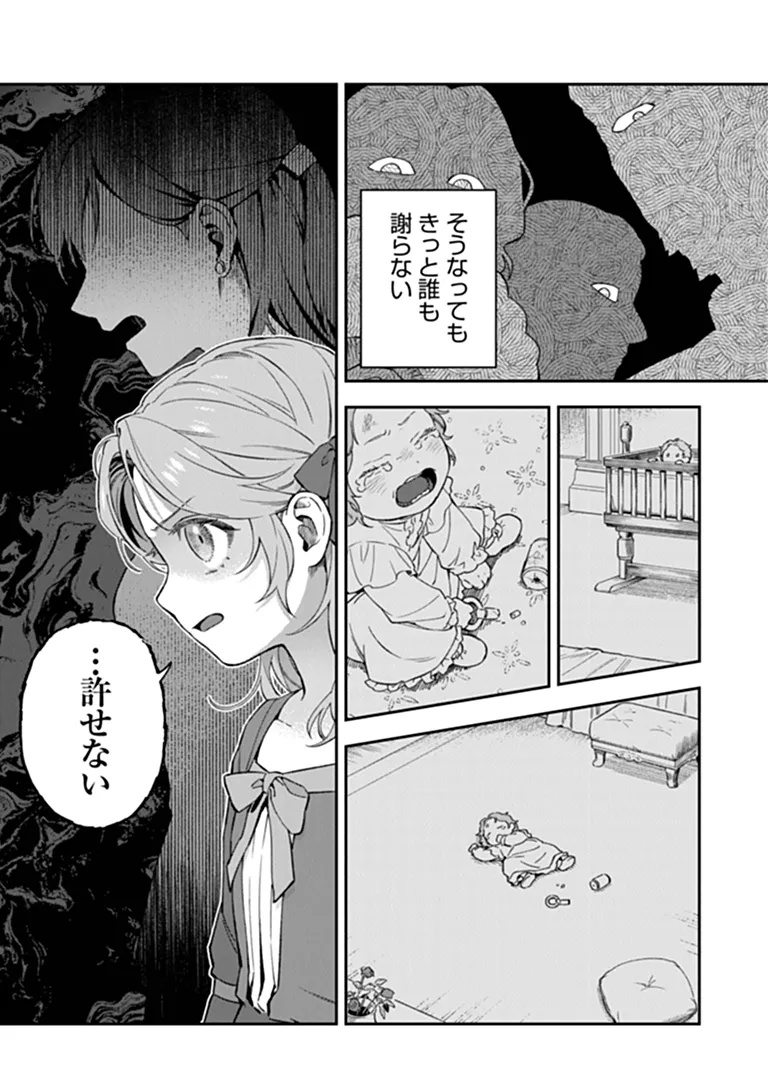 SHINITAGARI NO OUJO Chapter 1 page 39 - nihonkuni.com