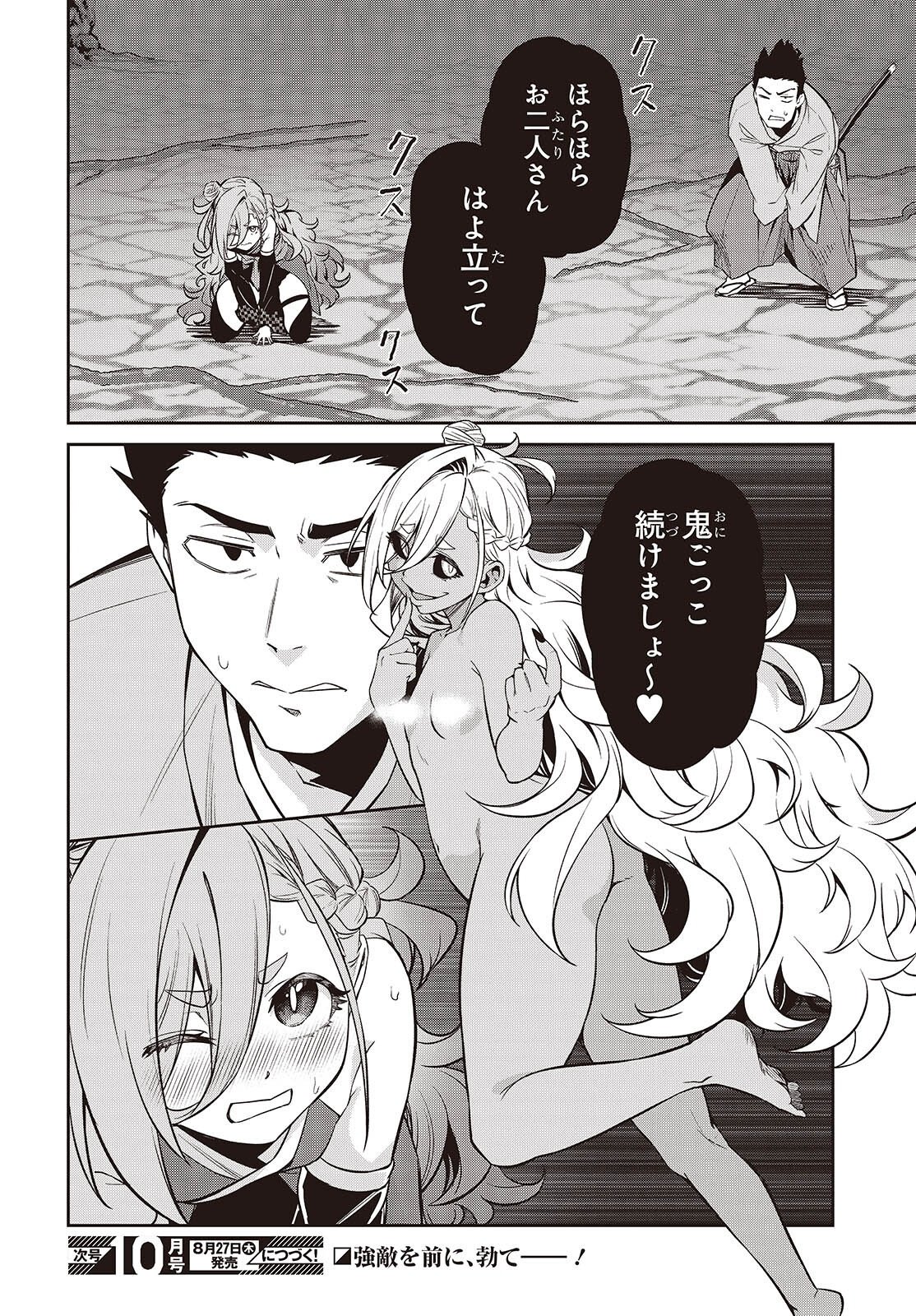 OINOCHI CHODAI! Chapter 23 - Page 26
