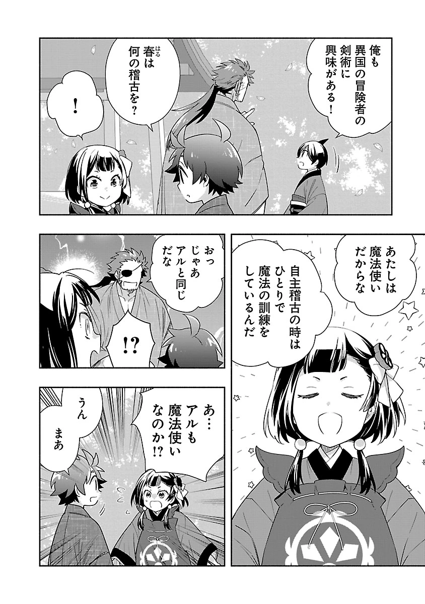TENSEI SHITE INAKA DE SLOWLIFE WO OKURITAI - RAW Chapter 96 page 4 - nihonkuni.com