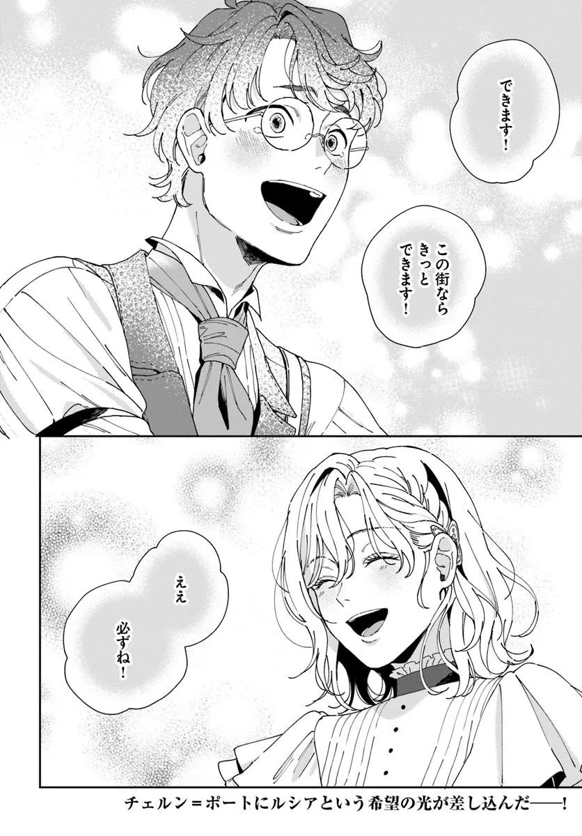 DAIICHI OUJO LUCIA NO KIKAN TO KAREINARU KAISHINGEKI Chapter 6 page 24 - nihonkuni.com