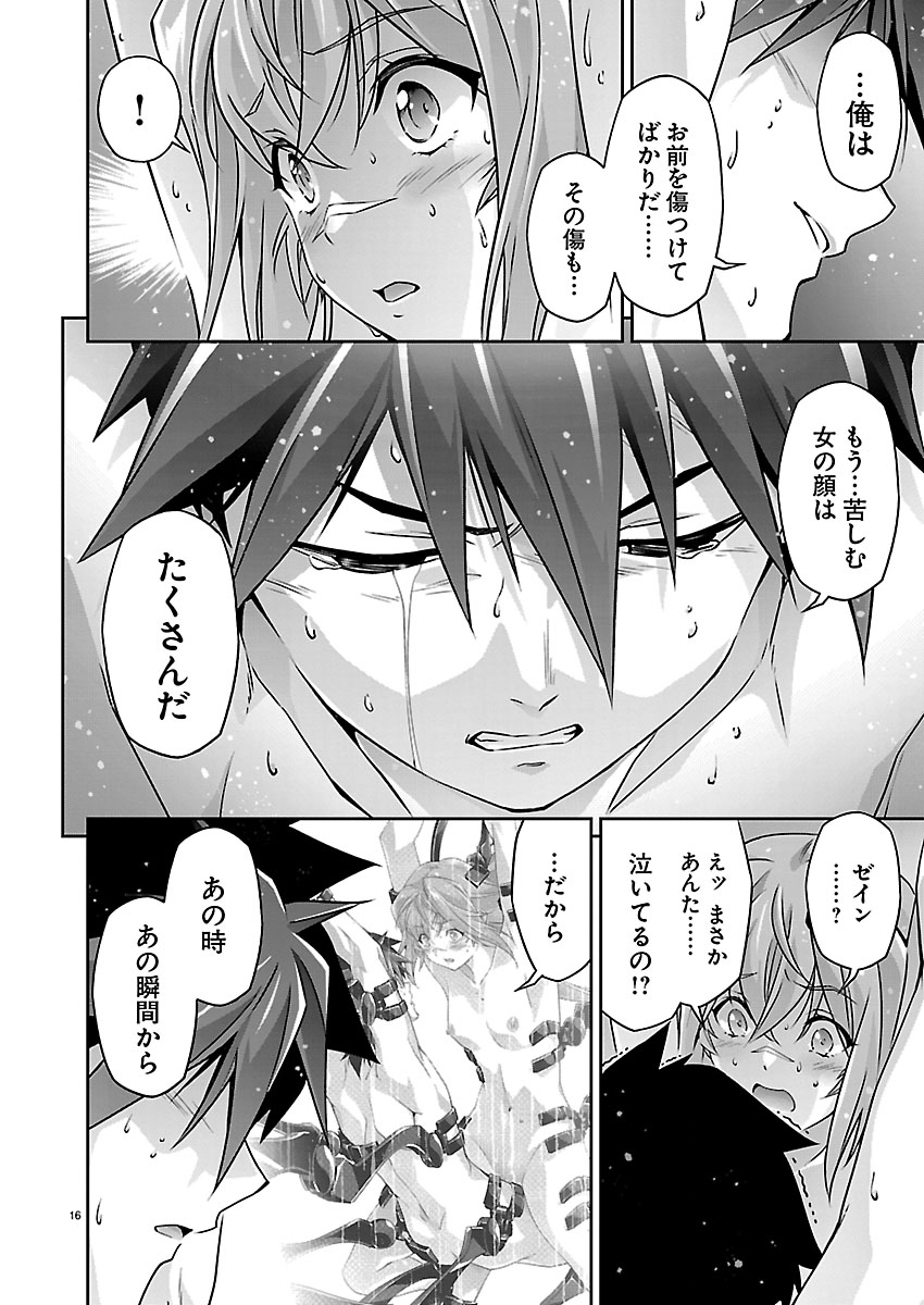 JINROUKI WINVURGA HANGYAKU-HEN Chapter 40 page 16 - nihonkuni.com