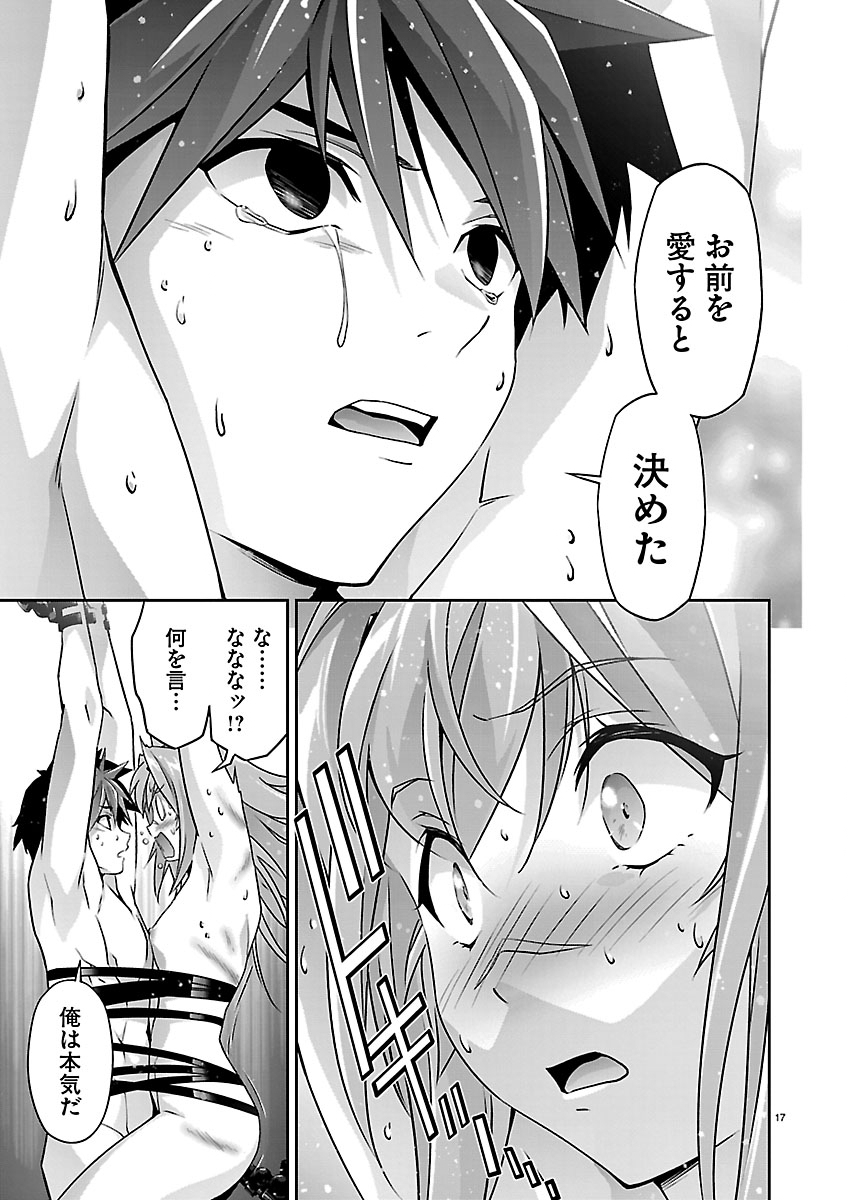 JINROUKI WINVURGA HANGYAKU-HEN Chapter 40 page 17 - nihonkuni.com
