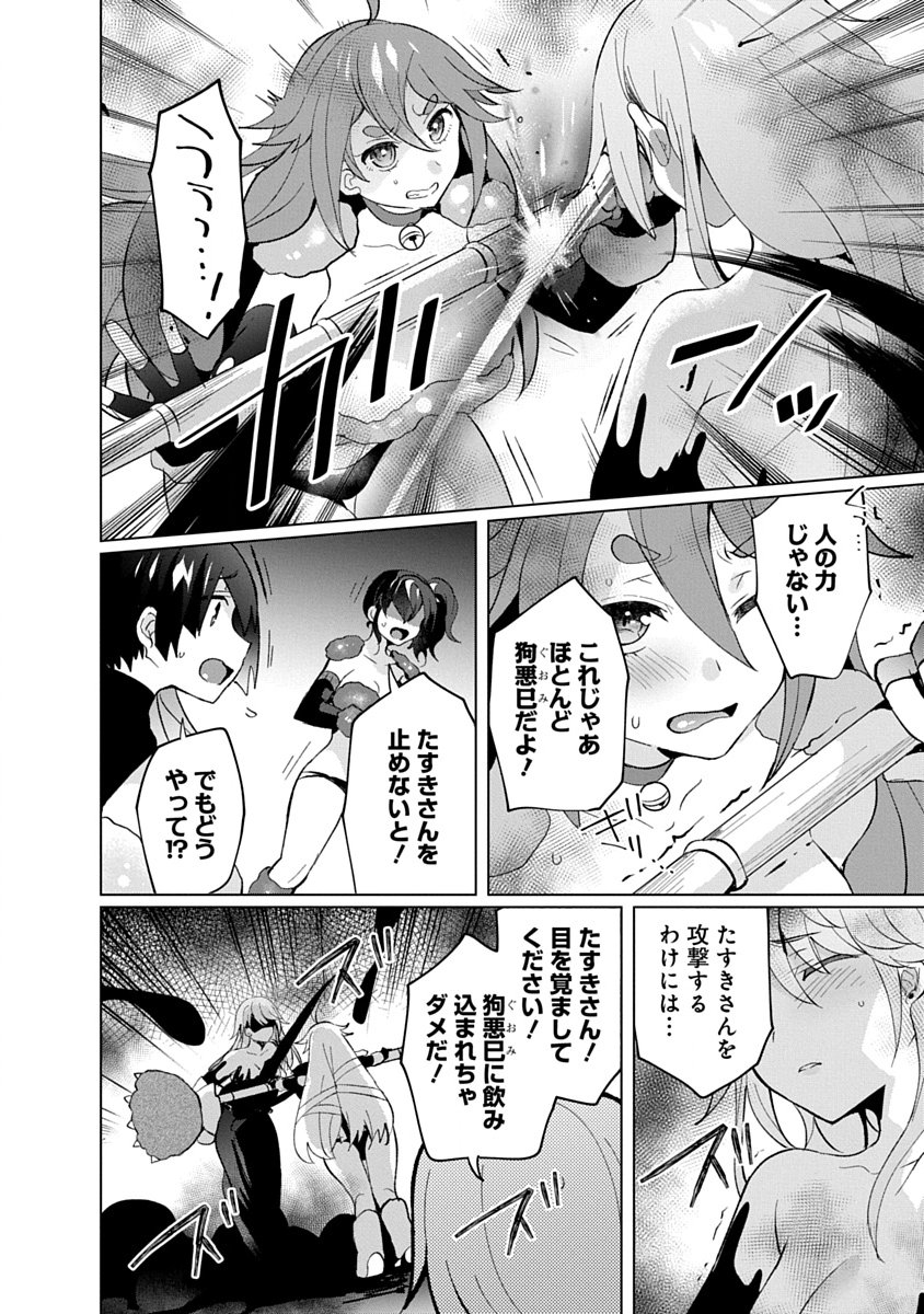 TEITO OSOUJI HOUSHI-DAN Chapter 31 page 6 - nihonkuni.com