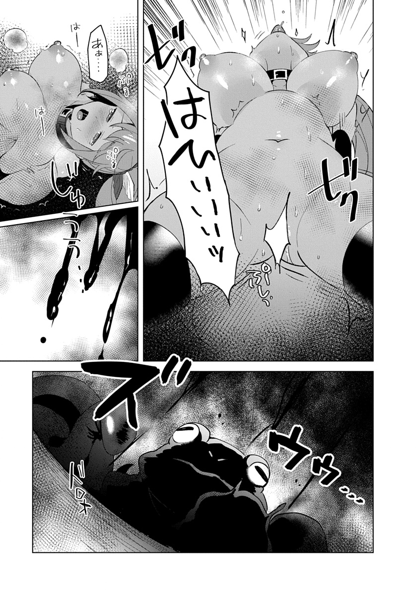 TEITO OSOUJI HOUSHI-DAN Chapter 30 page 17 - nihonkuni.com