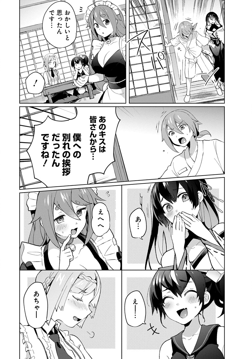 TEITO OSOUJI HOUSHI-DAN Chapter 29 page 21 - nihonkuni.com