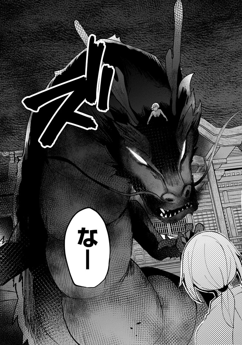 TEITO OSOUJI HOUSHI-DAN Chapter 31 page 27 - nihonkuni.com