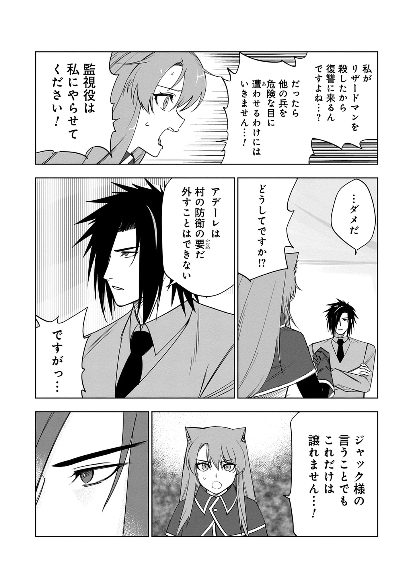 Akutoku Kizoku no Seizon Senryaku Chap 8.2 - Pic 2