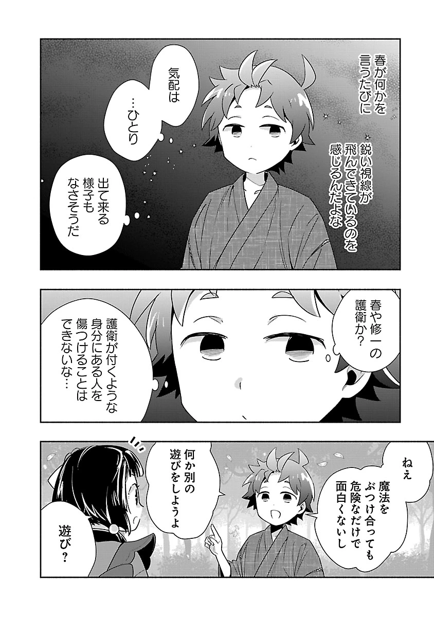 TENSEI SHITE INAKA DE SLOWLIFE WO OKURITAI - RAW Chapter 96 page 8 - nihonkuni.com