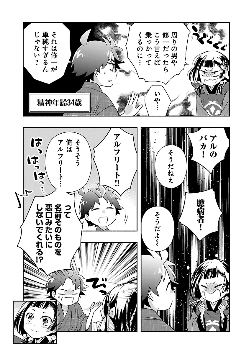 TENSEI SHITE INAKA DE SLOWLIFE WO OKURITAI - RAW Chapter 96 page 6 - nihonkuni.com