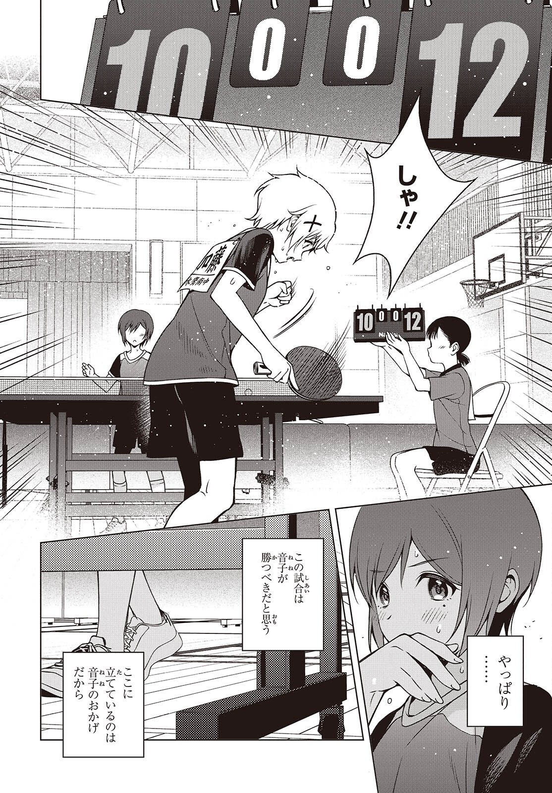 TABLE TENNIS LOVERS Chapter 20.2 - Page 6