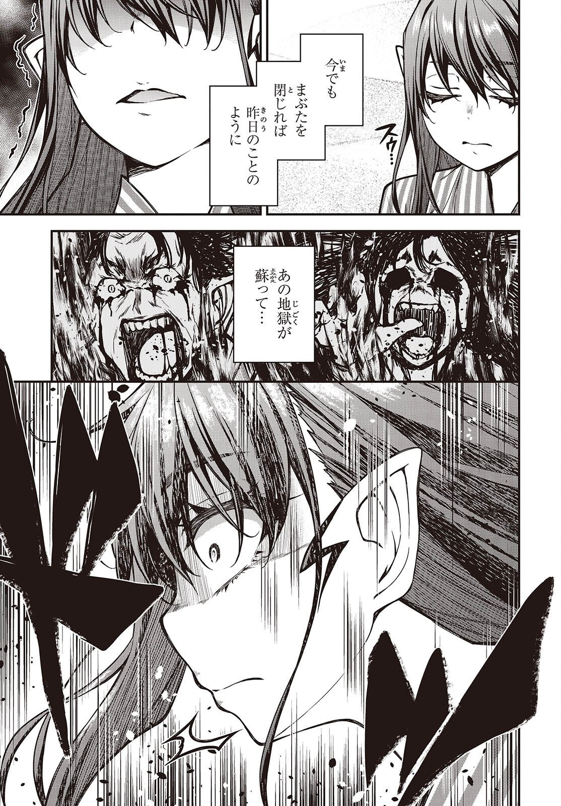 ORITSU MAJUTSU GAKUIN NO KICHIKU KOSHI (MANGA) Chap 31 - Pic 3