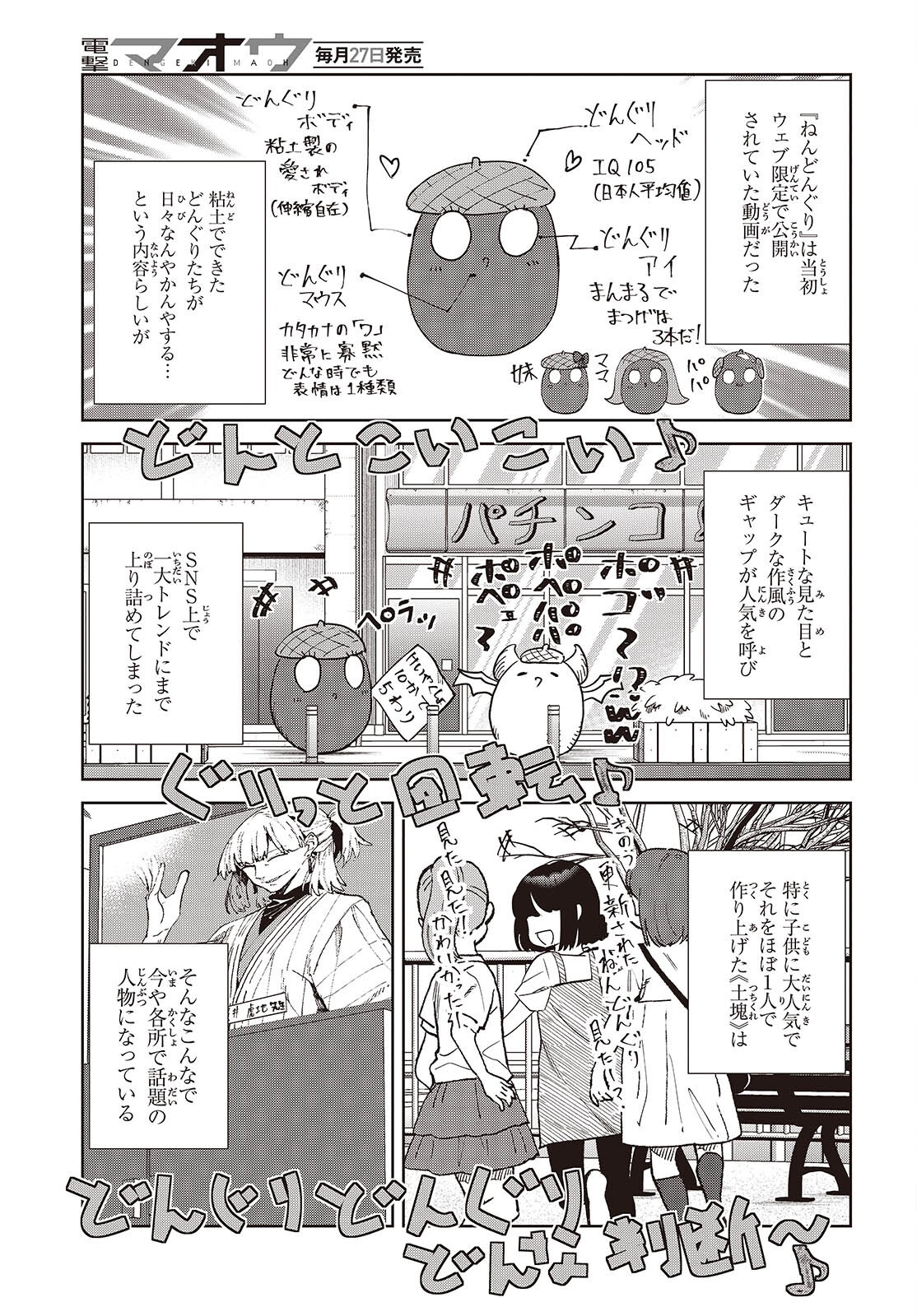 SOSHIKI NO SHUKUTEKI TO KEKKON SHITARA MECHA AMAI Chapter 10.1 - Page 5