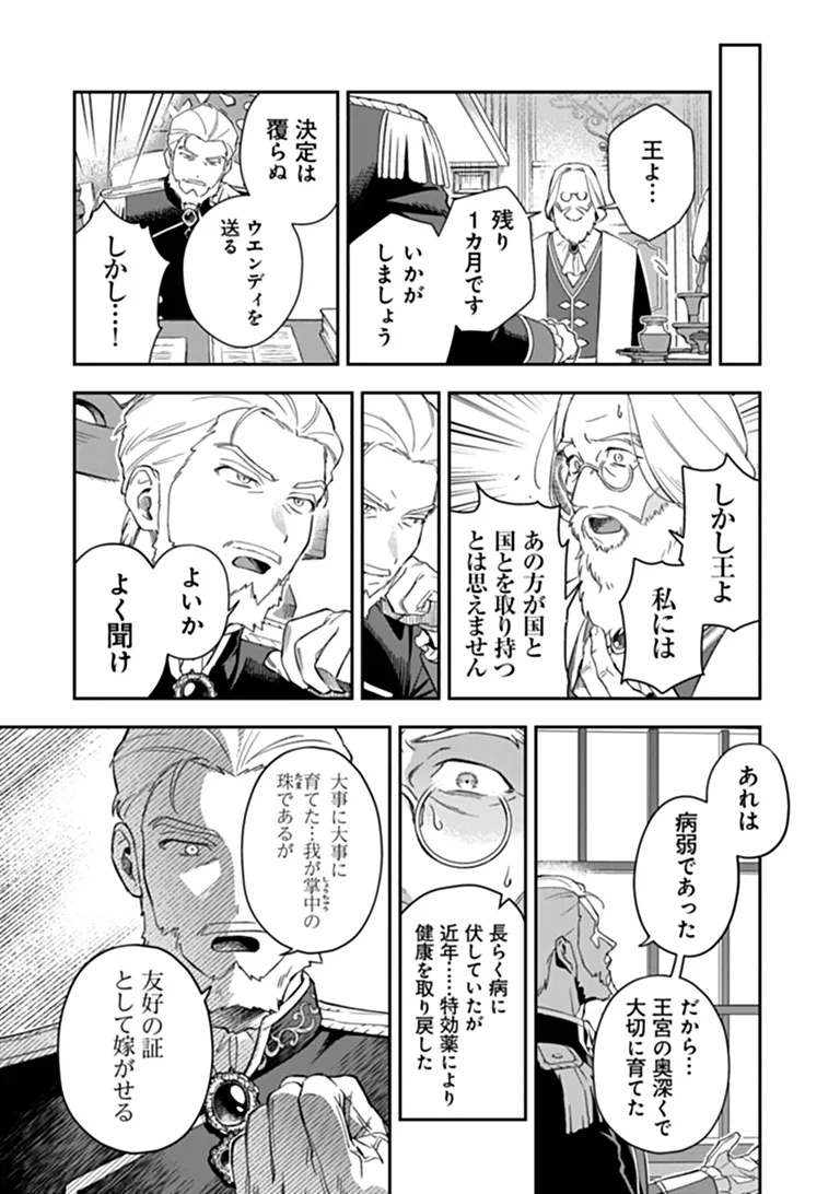 SHINITAGARI NO OUJO Chapter 1 page 22 - nihonkuni.com