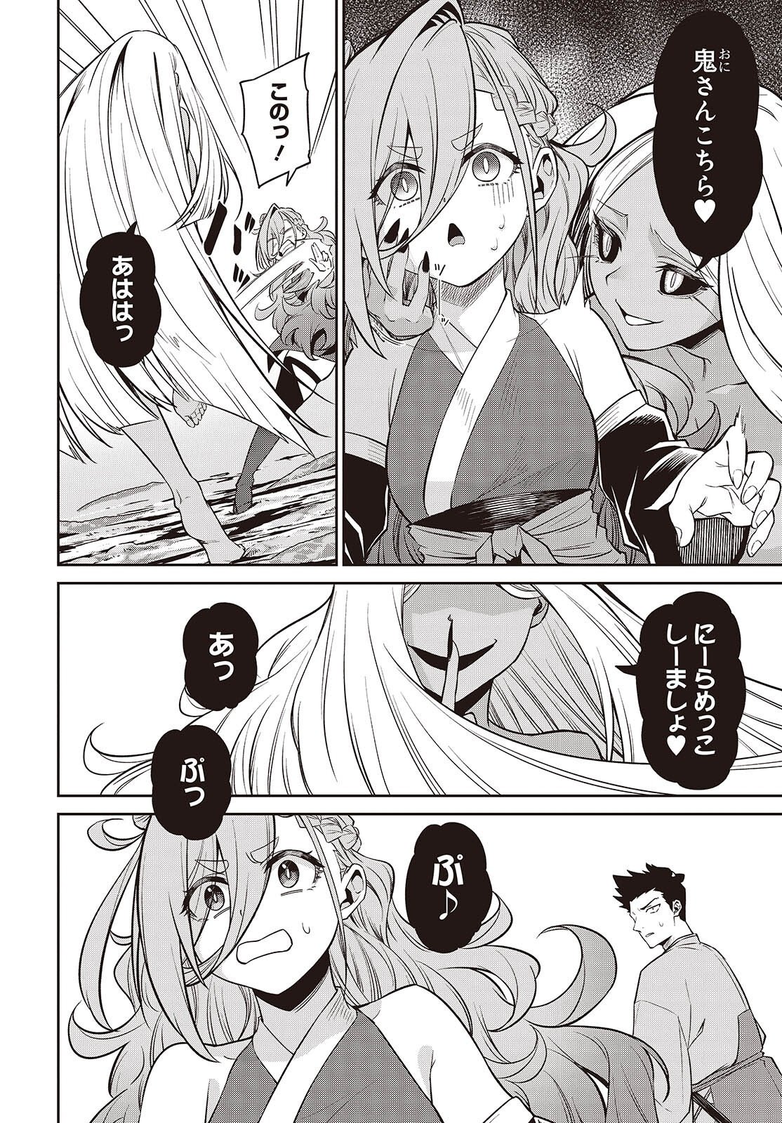 OINOCHI CHODAI! Chapter 23 - Page 18