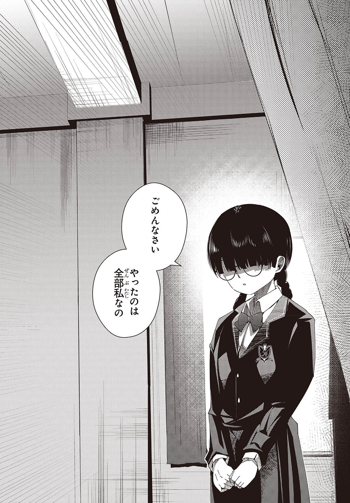 OSSAN, TENSEI SHITE TENSAI YAKUSHA NI NARU Chapter 50 page 28 - nihonkuni.com