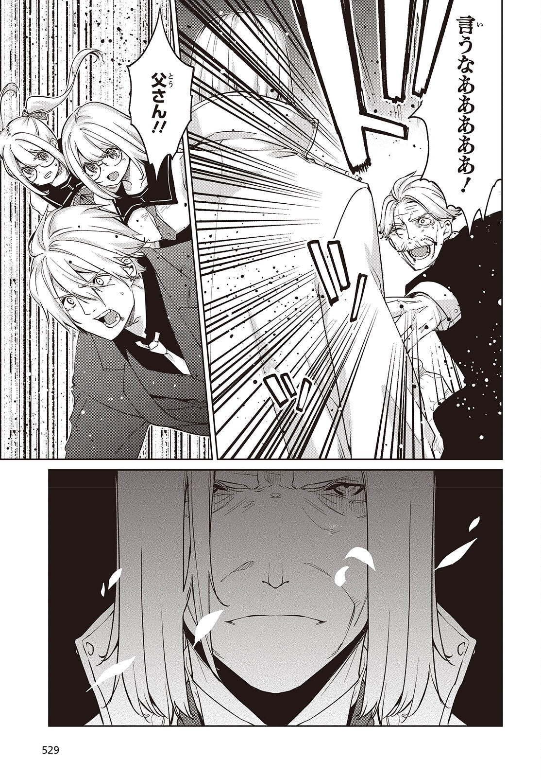OROKA NA TENSHI WA AKUMA TO ODORU - RAW Chapter 112 page 19 - nihonkuni.com