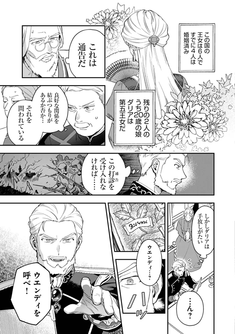 SHINITAGARI NO OUJO Chapter 1 page 11 - nihonkuni.com