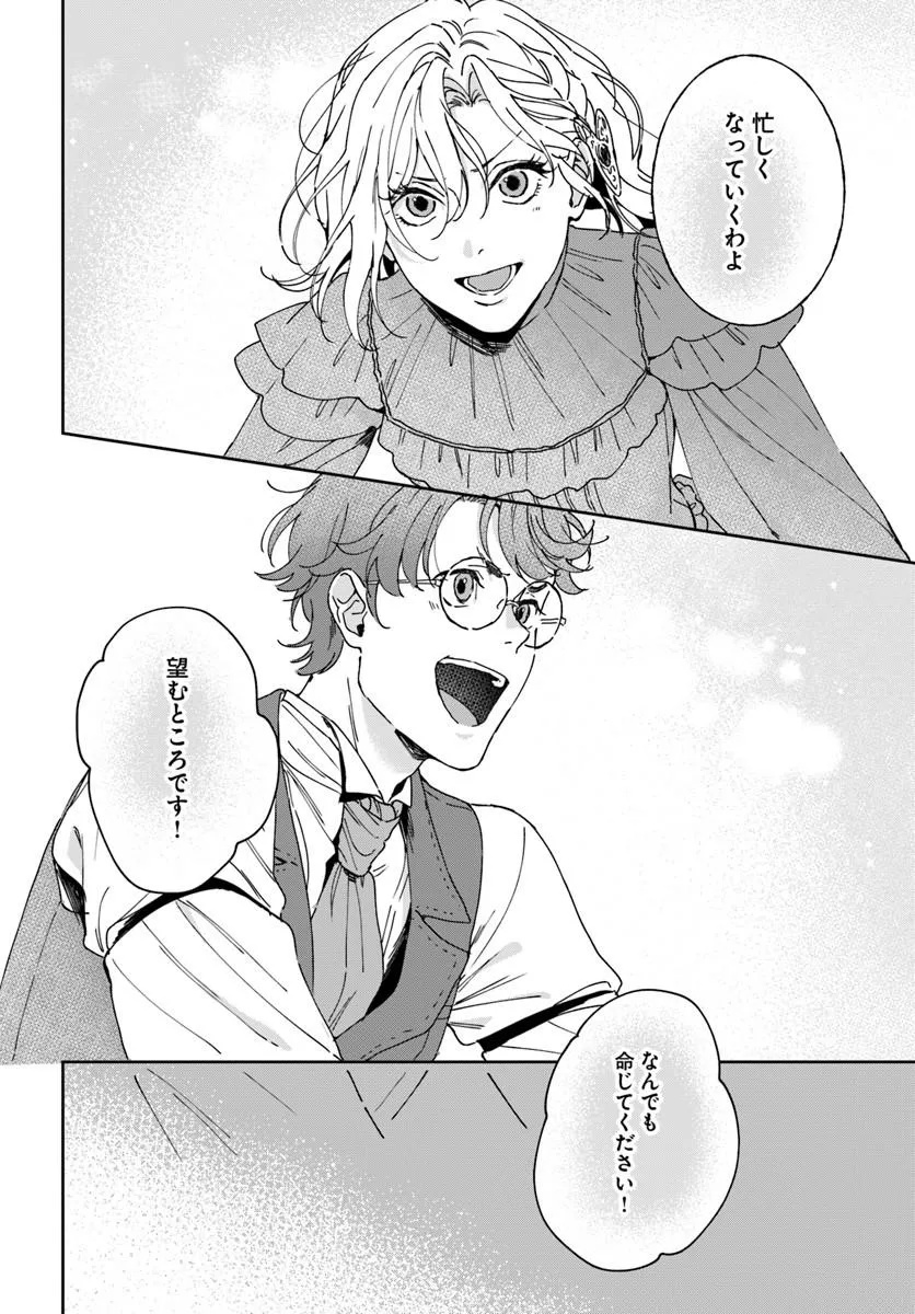 DAIICHI OUJO LUCIA NO KIKAN TO KAREINARU KAISHINGEKI Chapter 7 page 8 - nihonkuni.com