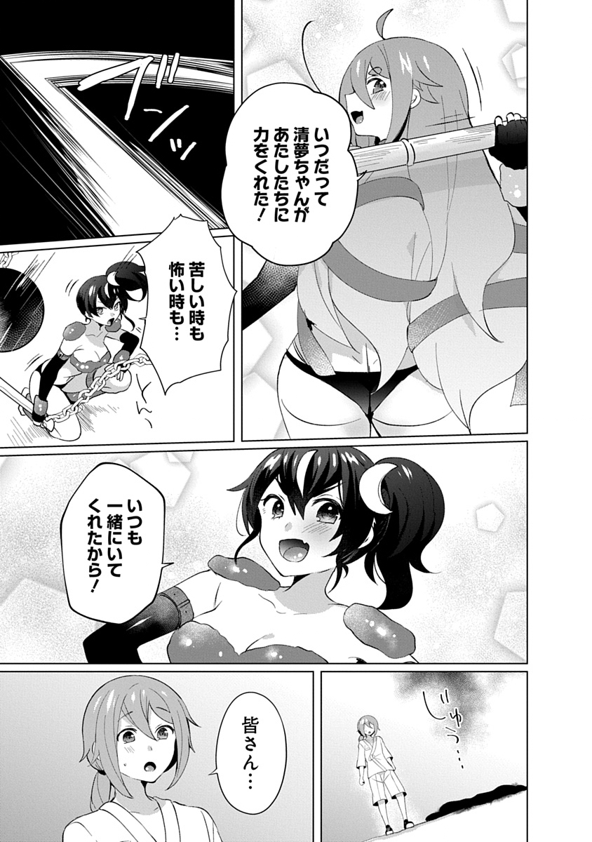 TEITO OSOUJI HOUSHI-DAN Chapter 30 page 23 - nihonkuni.com