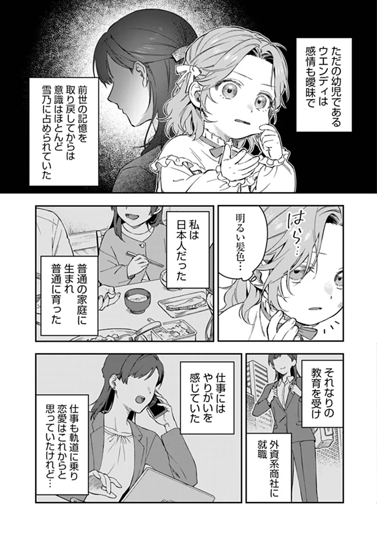 SHINITAGARI NO OUJO Chapter 1 page 29 - nihonkuni.com