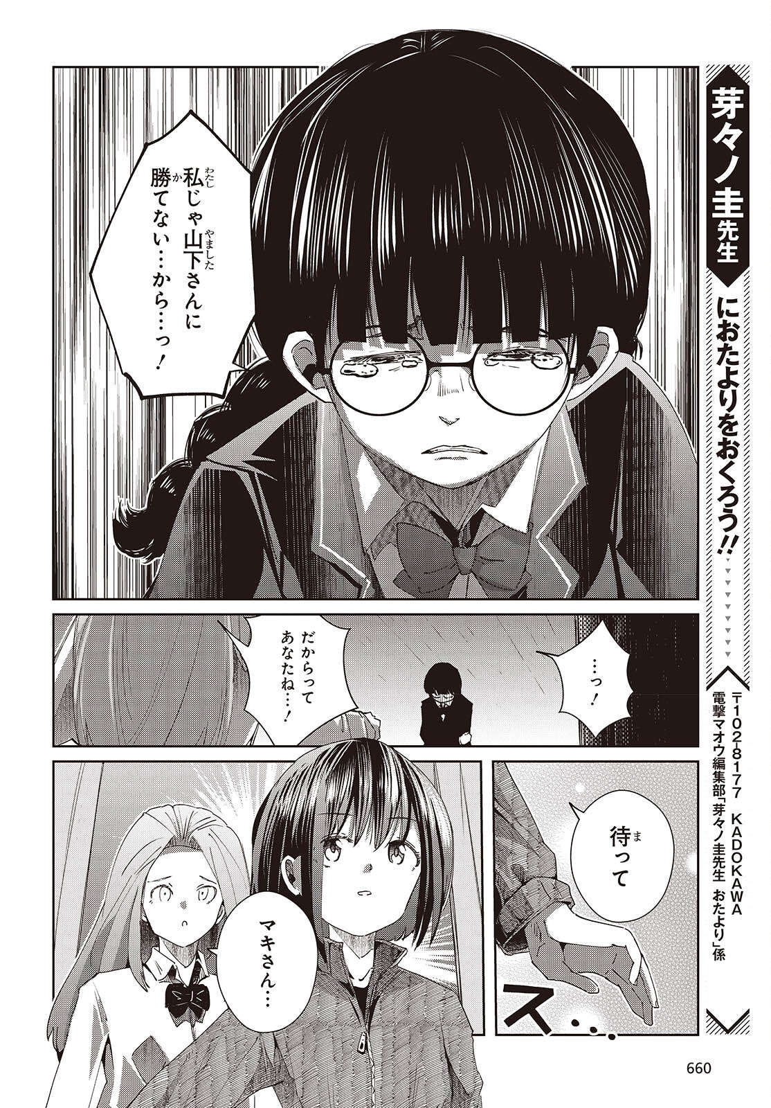 OSSAN, TENSEI SHITE TENSAI YAKUSHA NI NARU Chapter 50 page 34 - nihonkuni.com