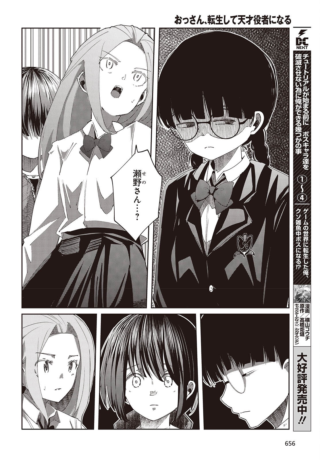 OSSAN, TENSEI SHITE TENSAI YAKUSHA NI NARU Chapter 50 page 30 - nihonkuni.com