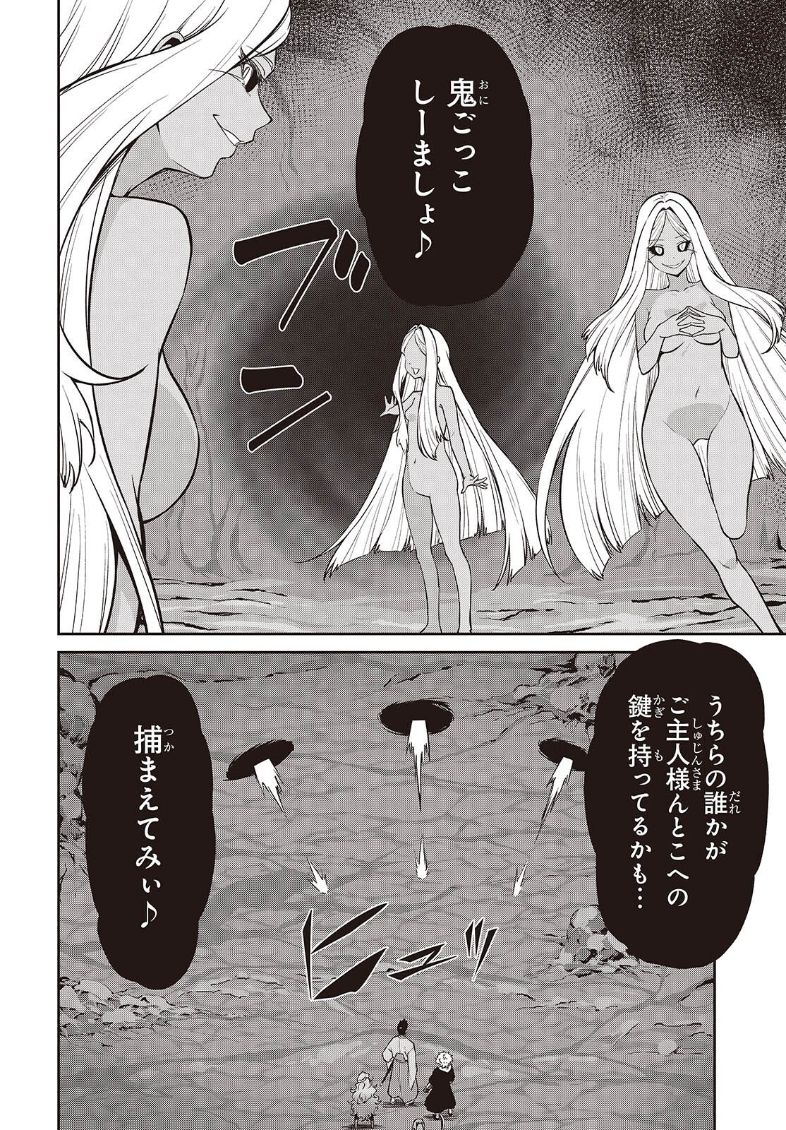 OINOCHI CHODAI! Chapter 23 - Page 4