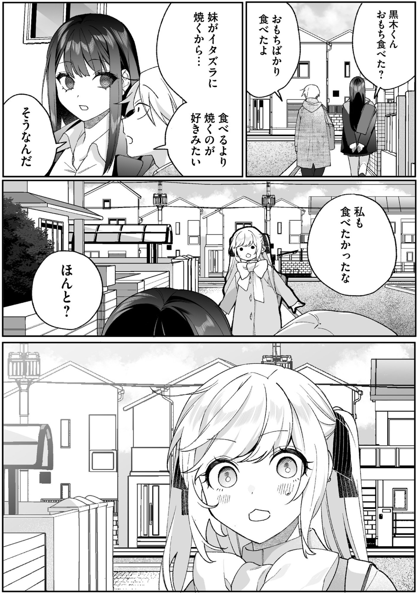 JIRAI NANDESUKA? CHIHARA-SAN Chapter 94 page 2 - nihonkuni.com