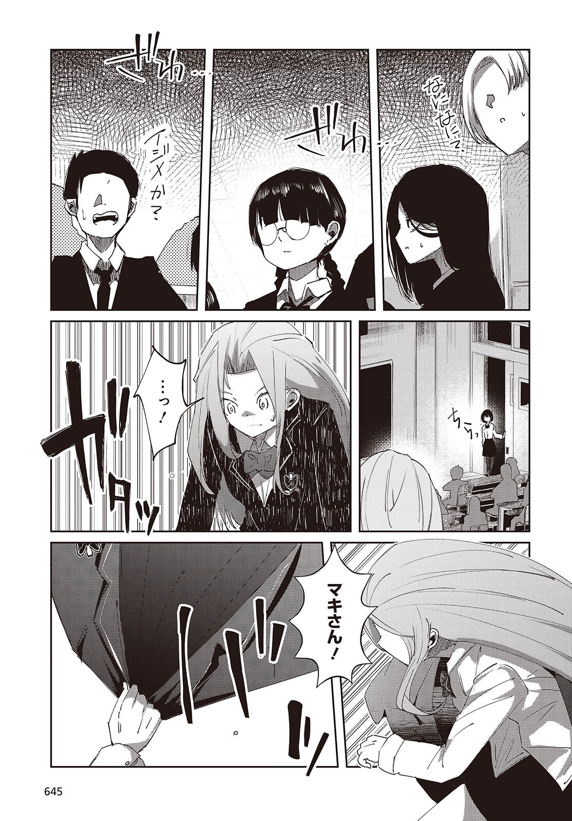 OSSAN, TENSEI SHITE TENSAI YAKUSHA NI NARU Chapter 50 page 19 - nihonkuni.com