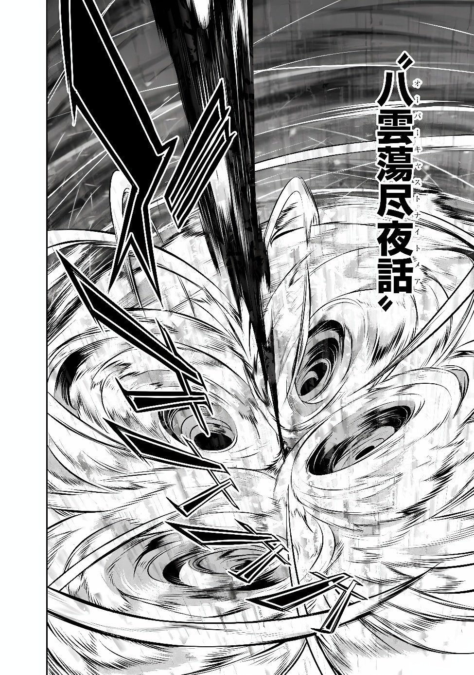 The Strongest Magical Swordsman Ever Reborn as an F-Rank Adventurer Chapter 159 page 18 - nihonkuni.com