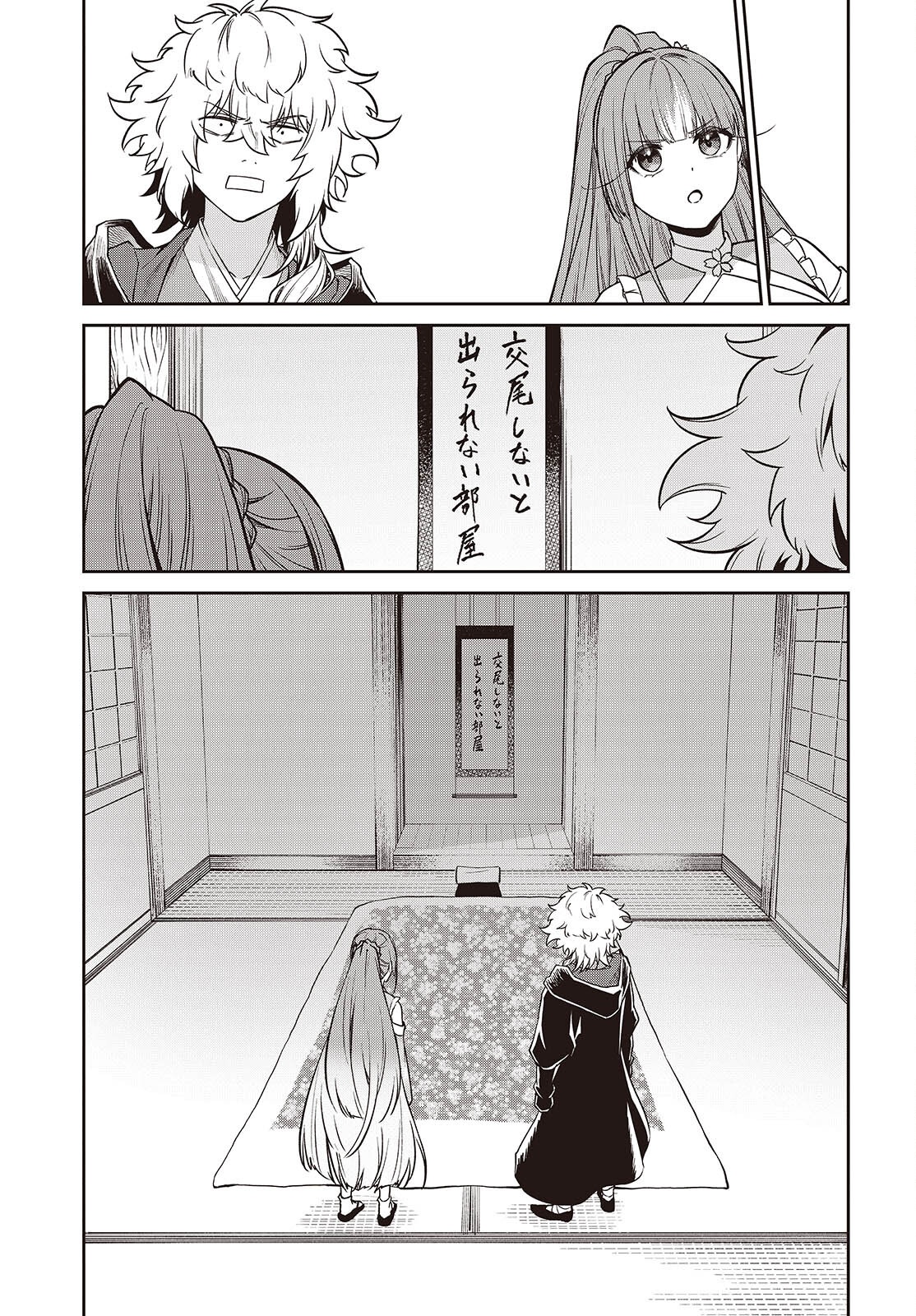 OINOCHI CHODAI! Chapter 23 - Page 11