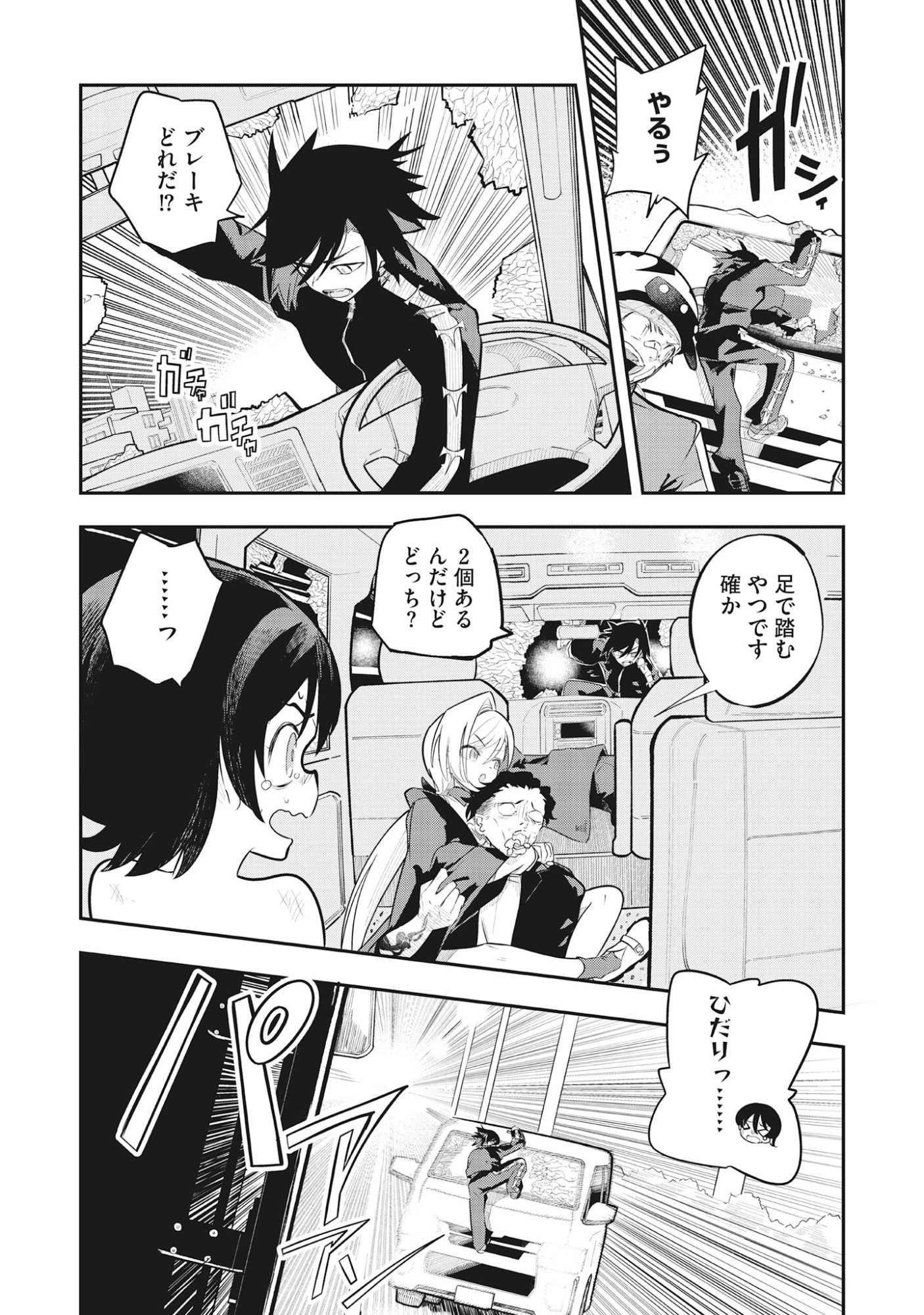 Torani Megane Chap 2.2 - Pic 8