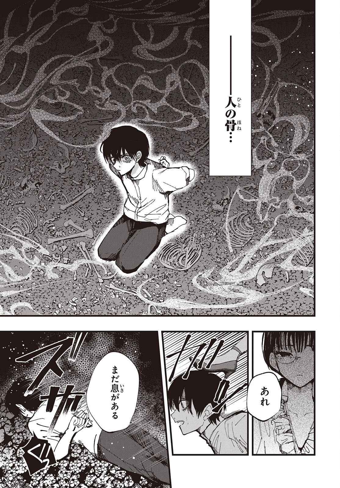 MENTORI SAMA FACELESS SUMMER Chapter 8 - Page 7