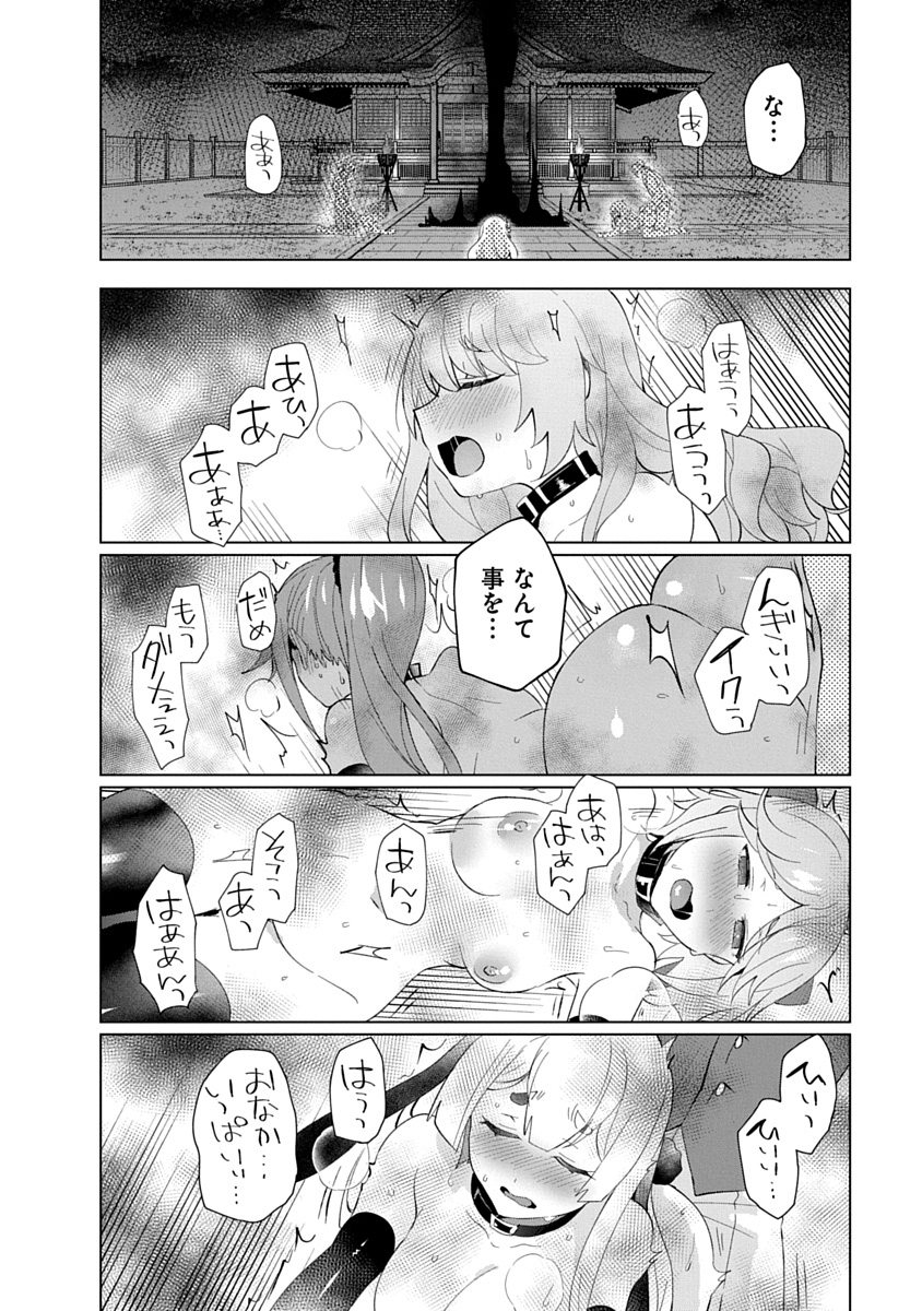 TEITO OSOUJI HOUSHI-DAN Chapter 30 page 2 - nihonkuni.com