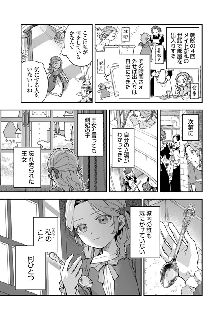 SHINITAGARI NO OUJO Chapter 1 page 35 - nihonkuni.com