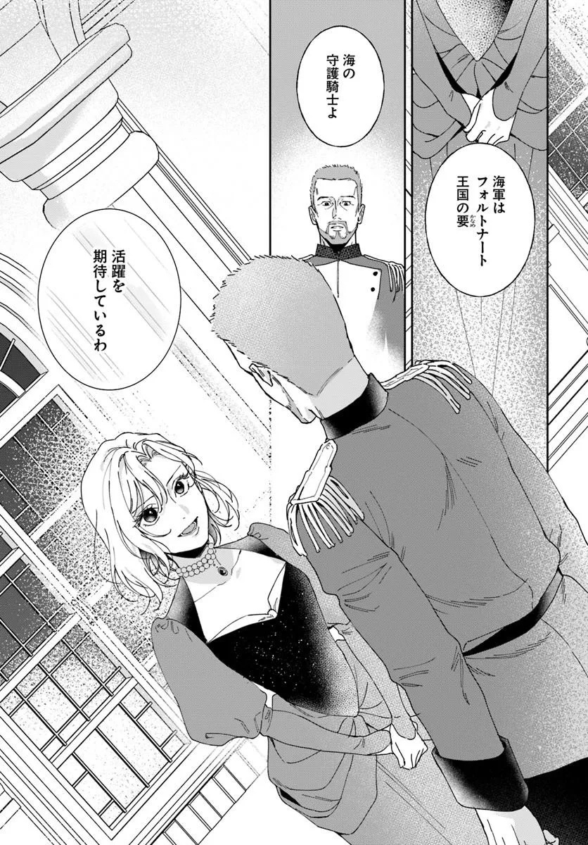 DAIICHI OUJO LUCIA NO KIKAN TO KAREINARU KAISHINGEKI Chapter 7 page 11 - nihonkuni.com