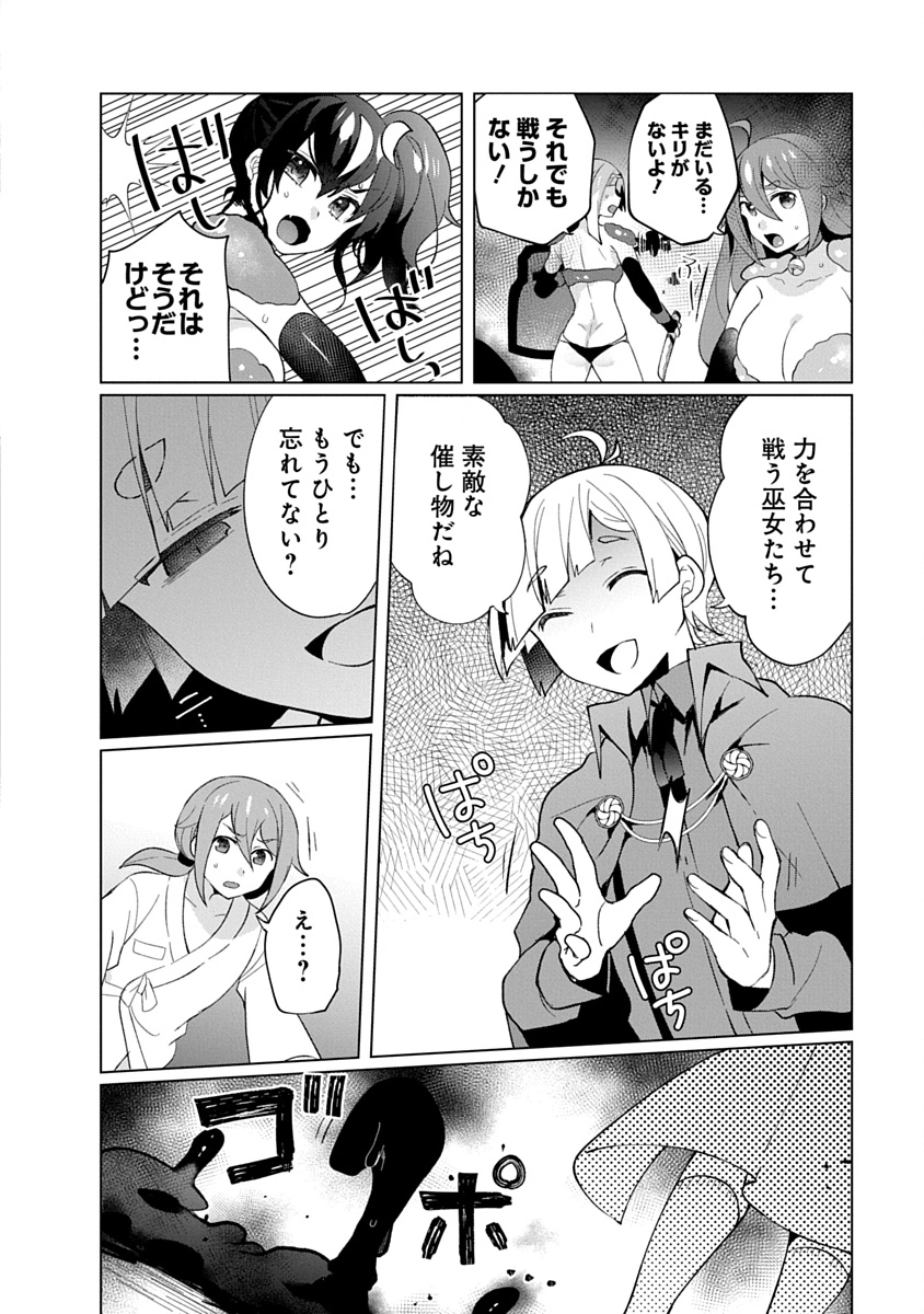 TEITO OSOUJI HOUSHI-DAN Chapter 31 page 2 - nihonkuni.com