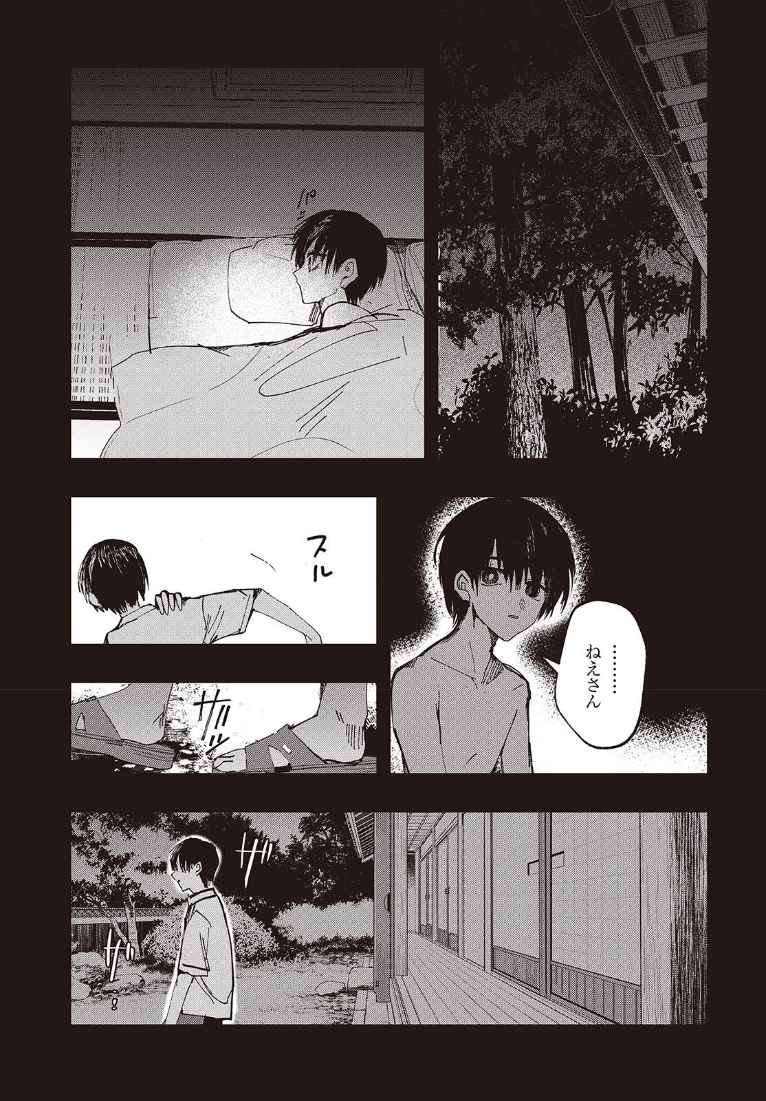 MENTORI SAMA FACELESS SUMMER Chapter 8 - Page 23