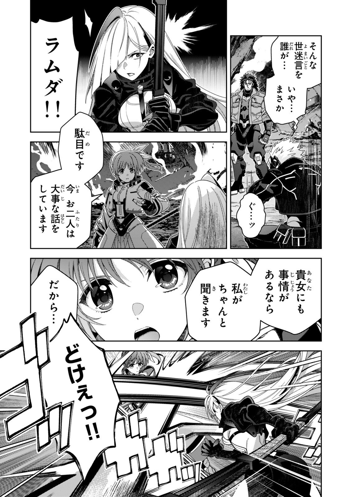 MAHOU SHOUJO LYRICAL NANOHA EXCEEDS Chapter 7.2 page 15 - nihonkuni.com