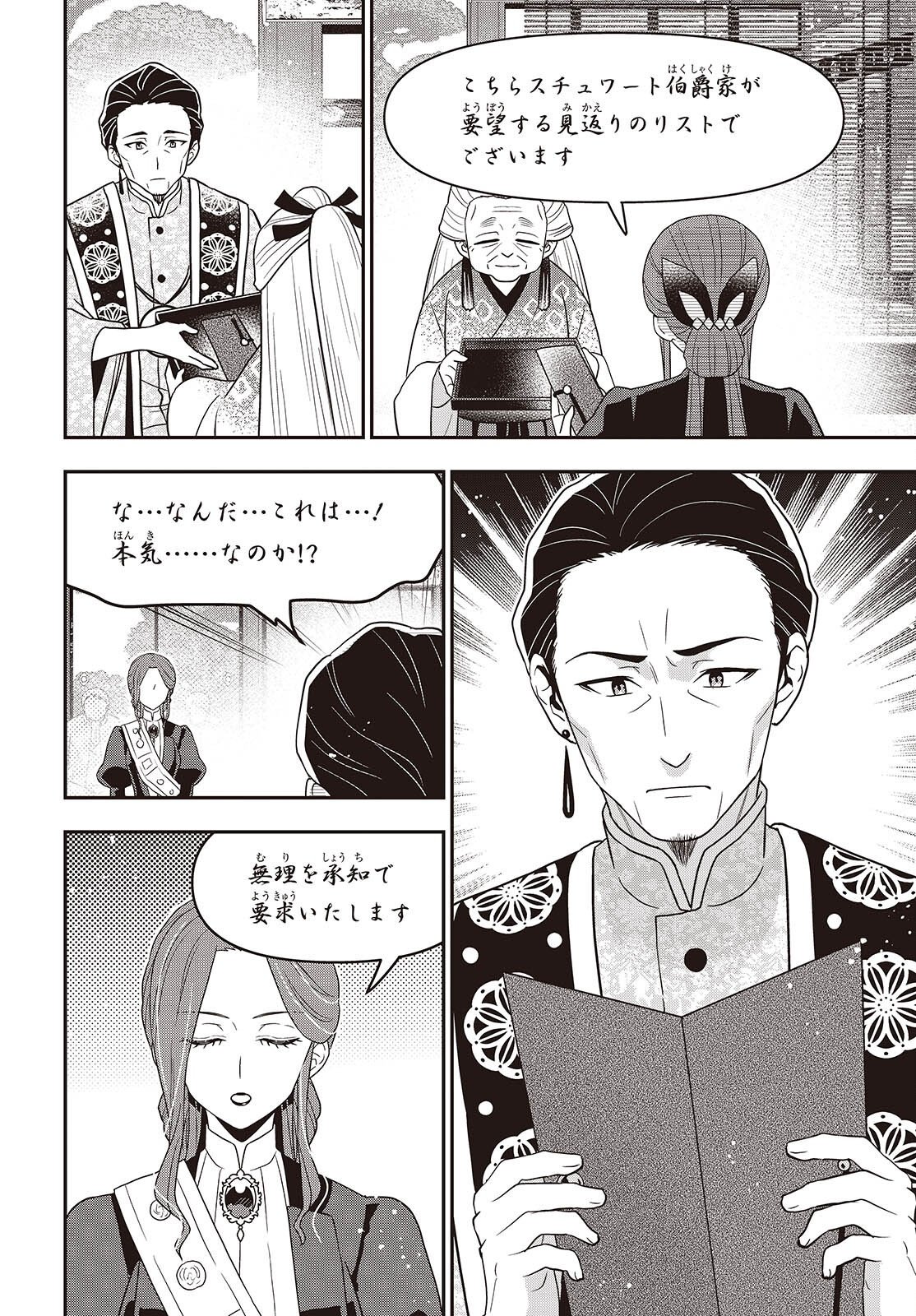 TANAKA KE, TENSEI SURU. (MANGA) - RAW Chapter 64 page 10 - nihonkuni.com